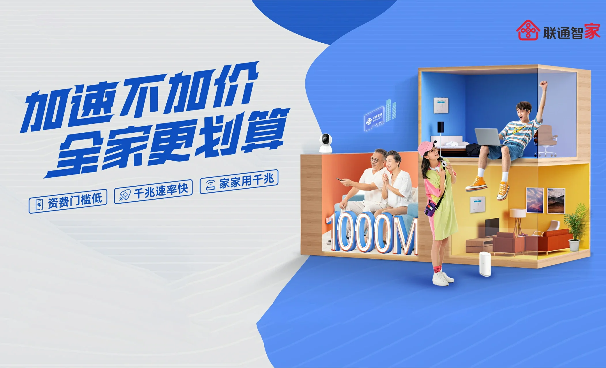 相城区中国联通